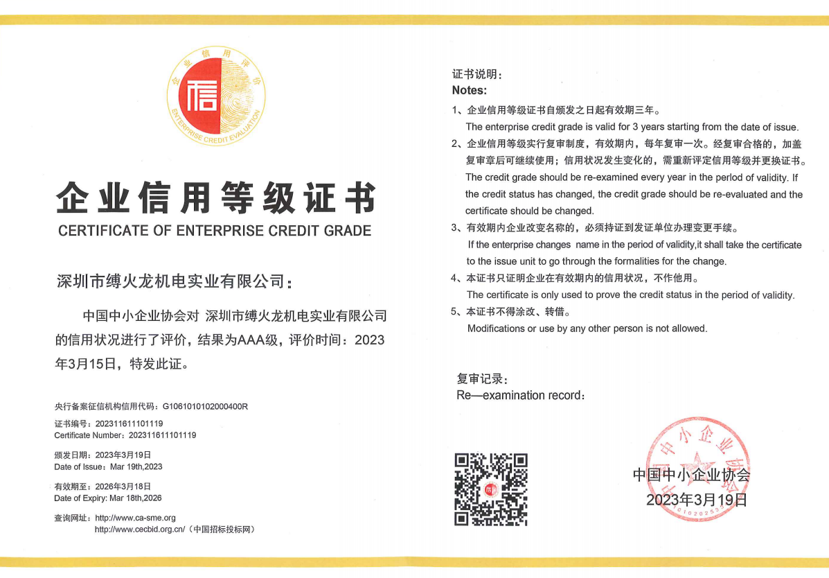 企業(yè)信用等級(jí)證書(shū).png 企業(yè)信用等級(jí)證書(shū).png